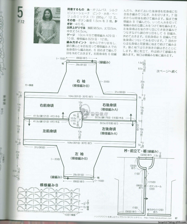 深花枝。淺花枝。深淺花枝相并時。花枝難似伊 - choiyoba - 卑塵    縷