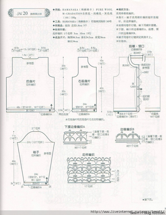 深花枝。淺花枝。深淺花枝相并時。花枝難似伊 - choiyoba - 卑塵    縷