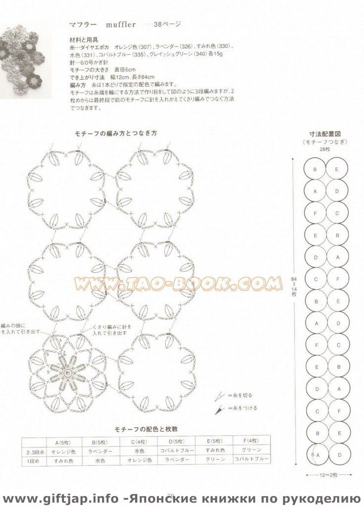 日文 Ondori--- 鉤針單元花 - 紫蘇 - 紫蘇的博客