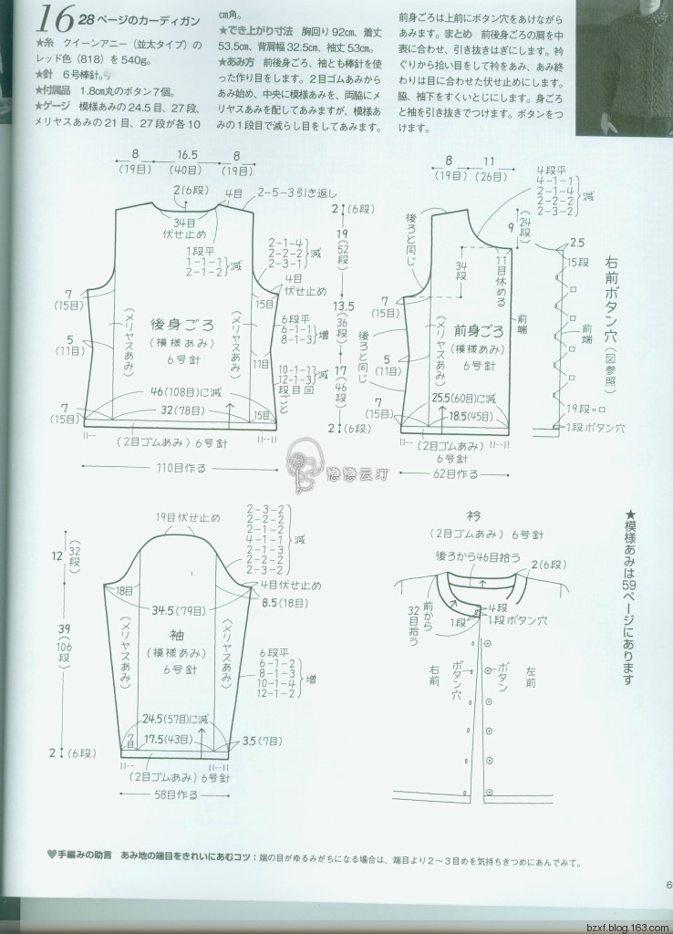 節日紅開衫 - 編織幸福 - 編織幸福的博客
