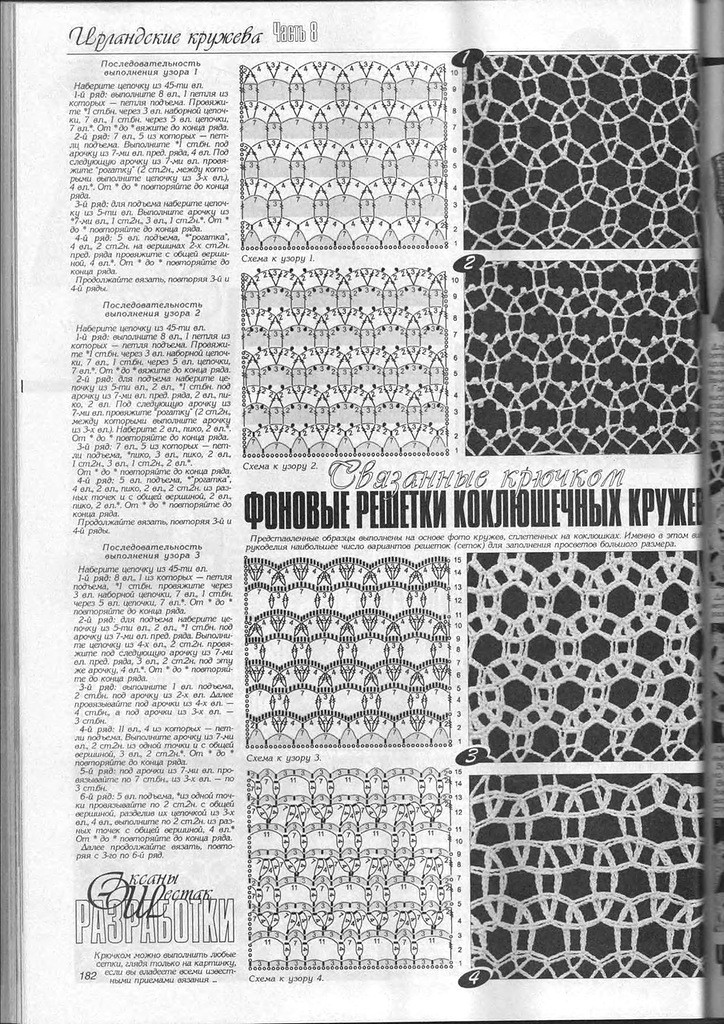 Дуплет Ирландские кружева8 (四) - 彩鳳雙翼 - 彩鳳雙翼