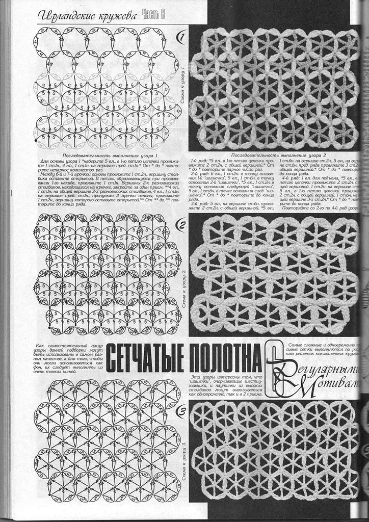 Дуплет Ирландские кружева8 (四) - 彩鳳雙翼 - 彩鳳雙翼