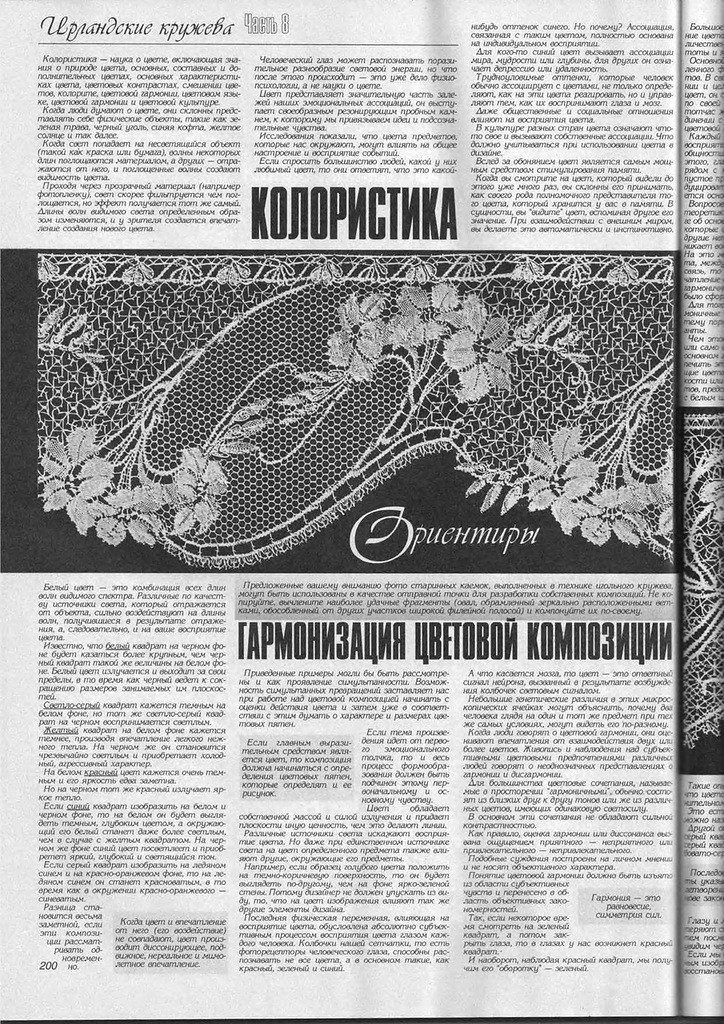 Дуплет Ирландские кружева8 (四) - 彩鳳雙翼 - 彩鳳雙翼