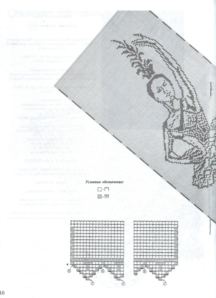 Вязание крючком №6 2013 桌布 花邊 - 紫蘇 - 紫蘇的博客