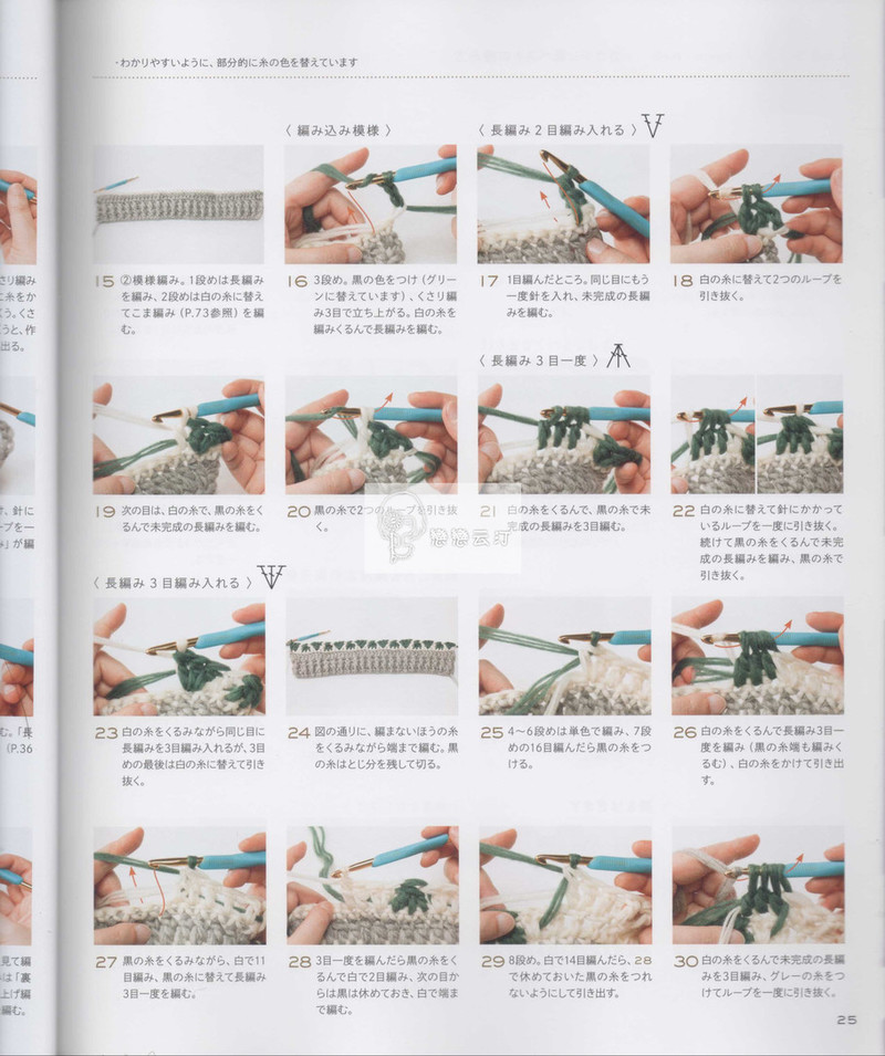 棒針款 - 馬馬虎虎 - 編織網手工博客