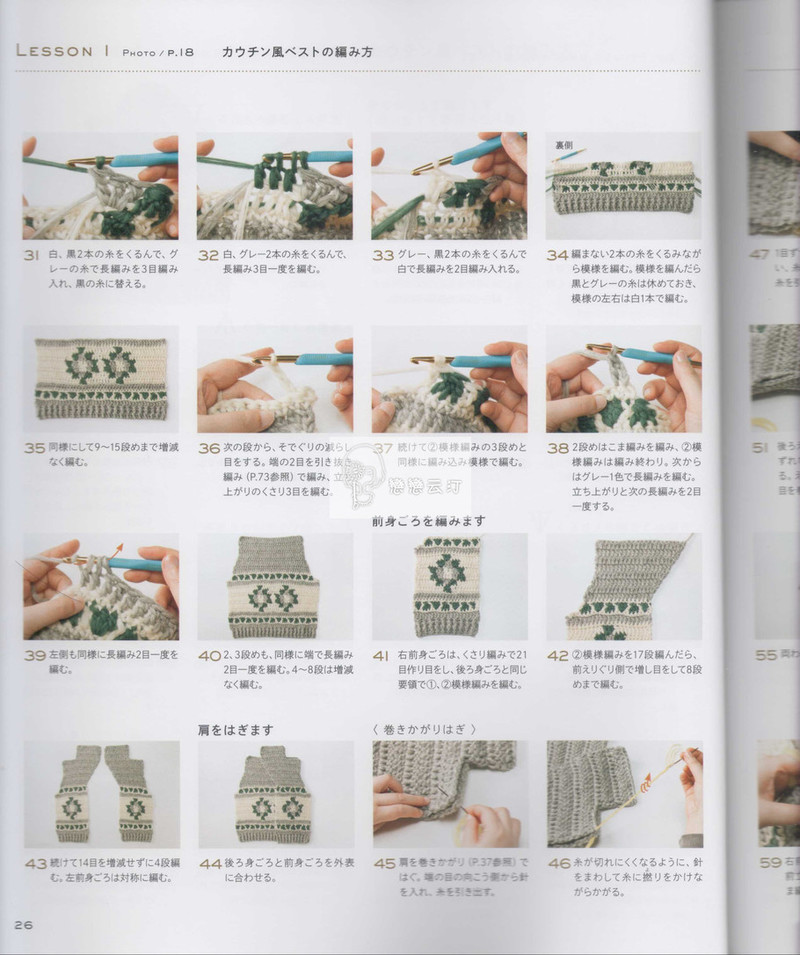 棒針款 - 馬馬虎虎 - 編織網手工博客