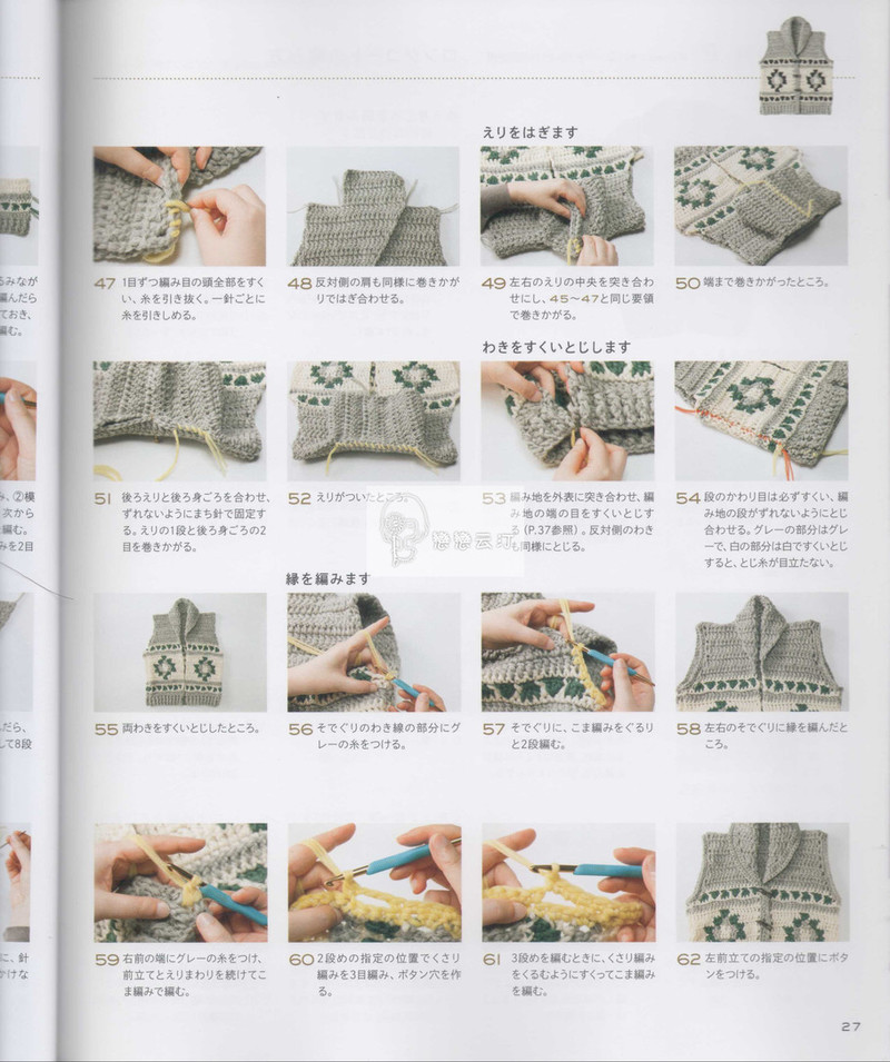 棒針款 - 馬馬虎虎 - 編織網手工博客