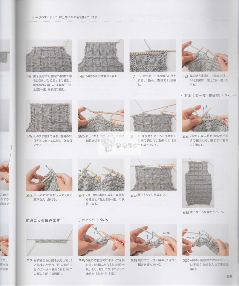 棒針款 - 馬馬虎虎 - 編織網手工博客