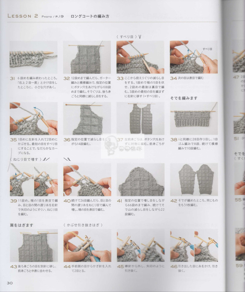 棒針款 - 馬馬虎虎 - 編織網手工博客