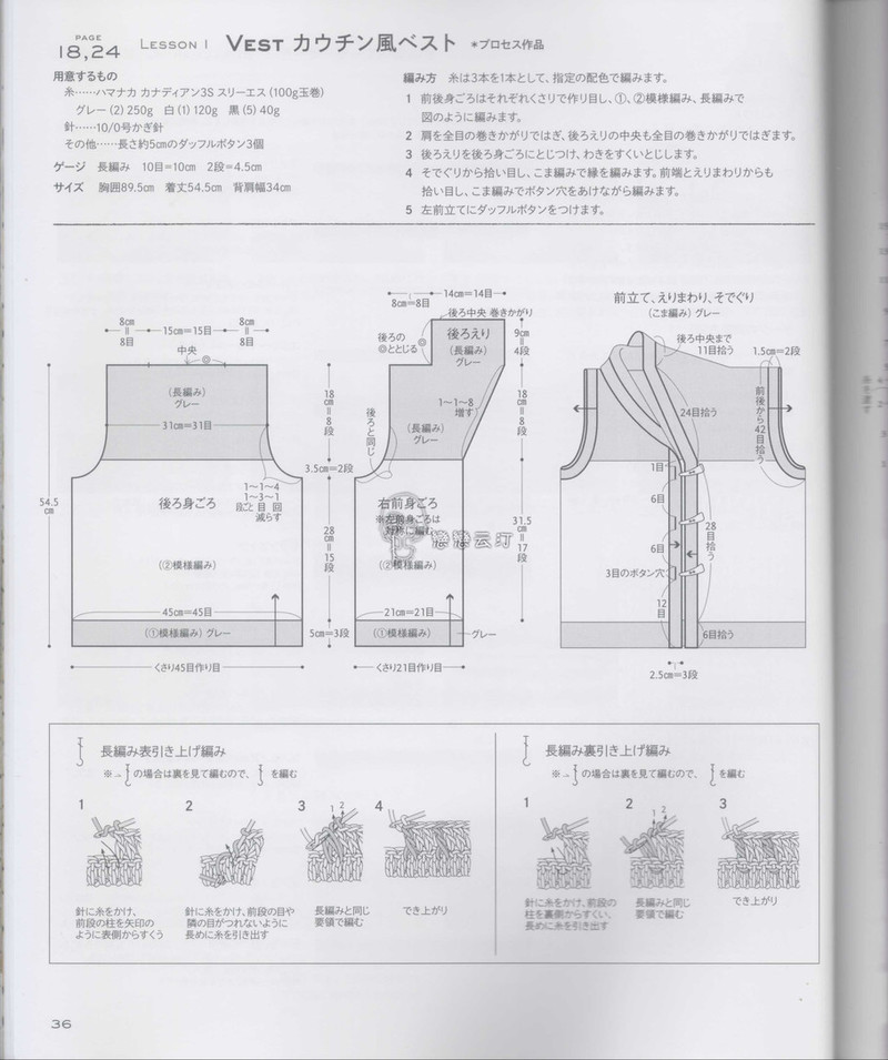 棒針款 - 馬馬虎虎 - 編織網手工博客