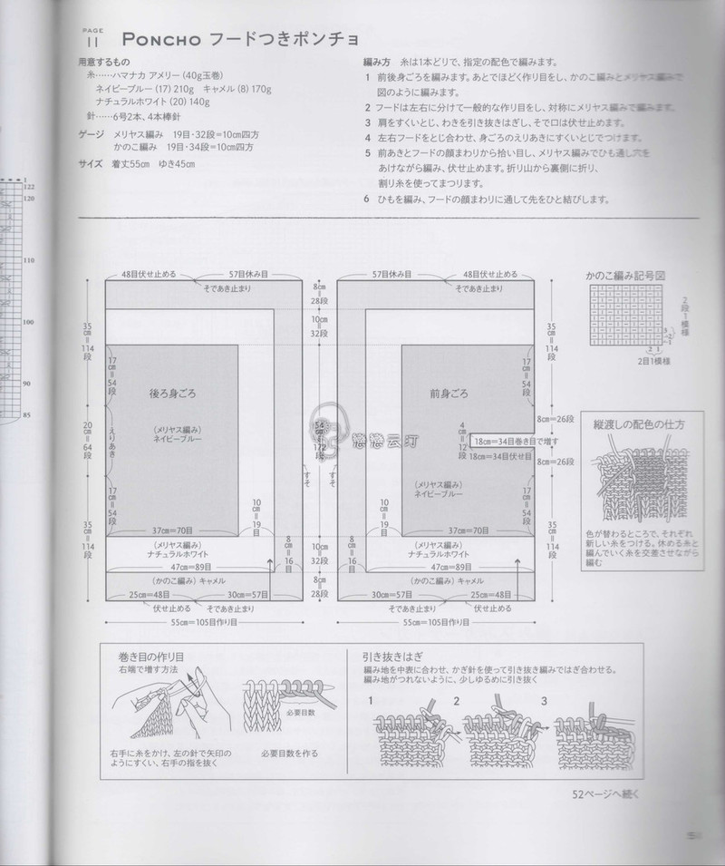 棒針款 - 馬馬虎虎 - 編織網手工博客