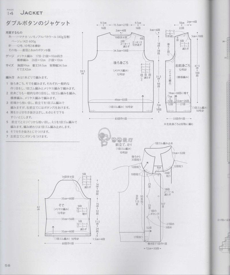 棒針款 - 馬馬虎虎 - 編織網手工博客
