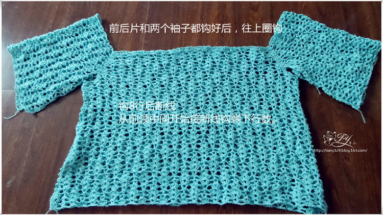 1541——月影——插肩七分袖 - ty - ty 的 編織博客