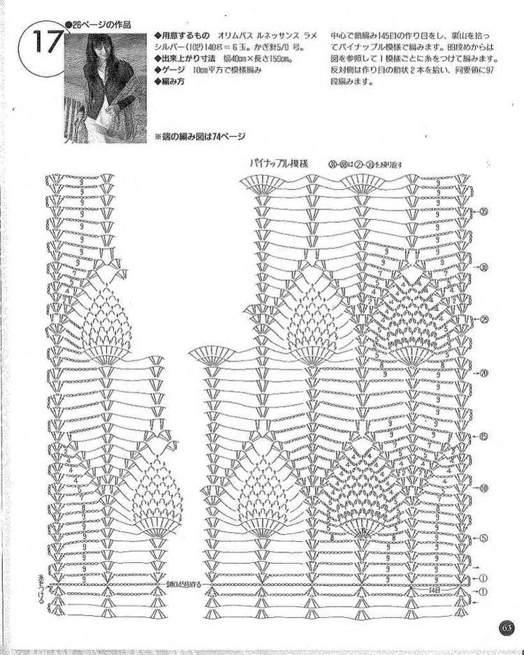 美しいかぎ針編 春夏 8 - 彩鳳雙翼 - 彩鳳雙翼