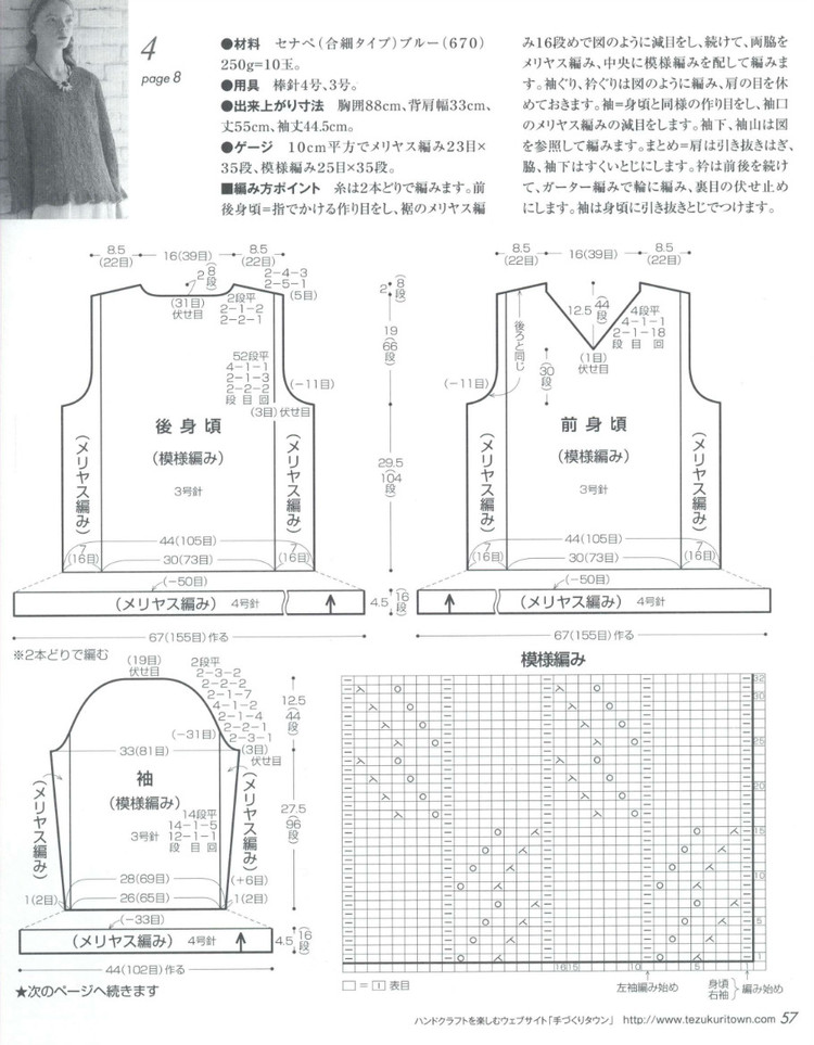 【淺淺淡淡】*飛羽---鏈條絨雞心領(lǐng)套頭衫 - 淺淺淡淡 - 淺 淺 淡 淡