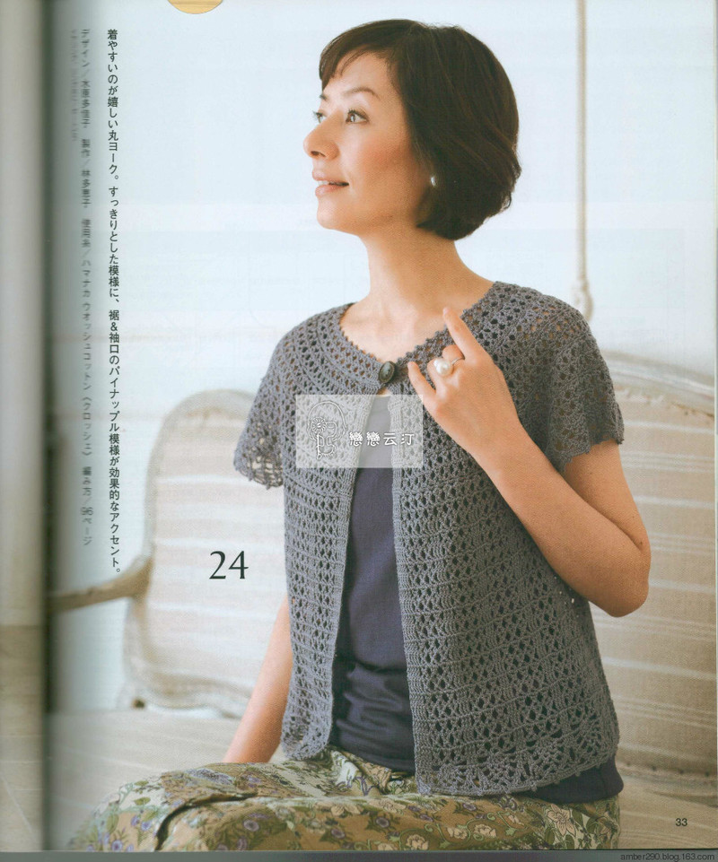 【戀戀云汀】2016春夏のかぎ針あみ vol.18 - 戀戀云汀 - 汀水云間戀戀云汀