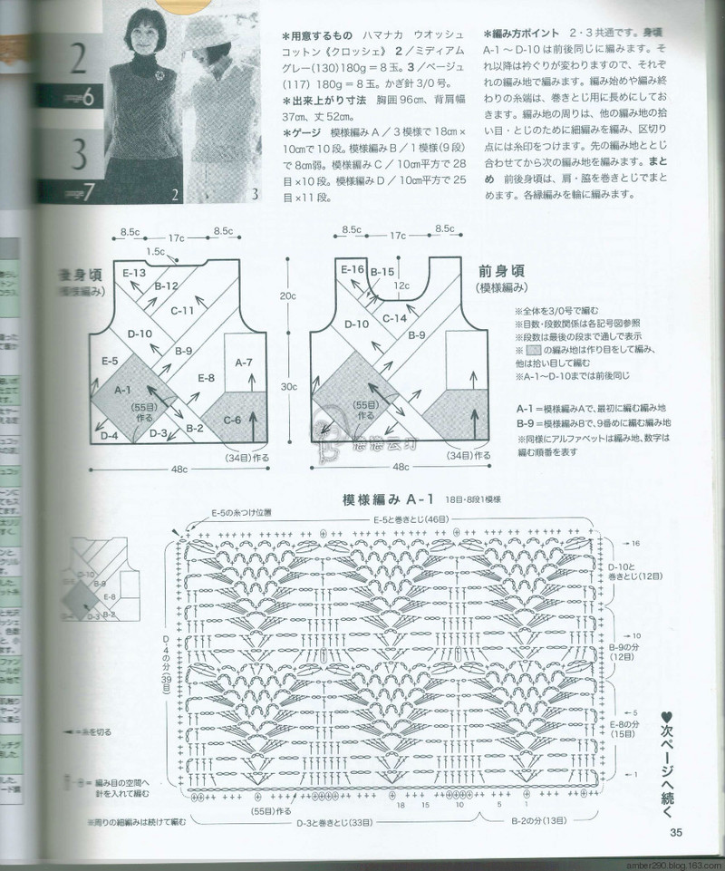 【戀戀云汀】2016春夏のかぎ針あみ vol.18 - 戀戀云汀 - 汀水云間戀戀云汀