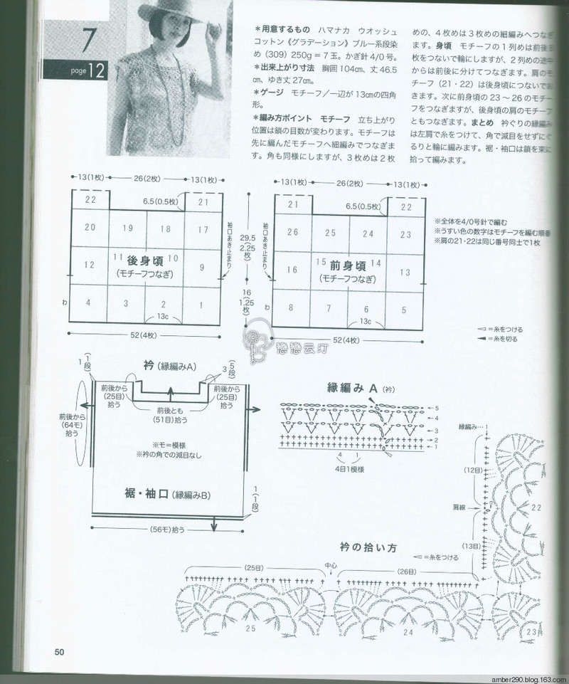 【戀戀云汀】2016春夏のかぎ針あみ vol.18 - 戀戀云汀 - 汀水云間戀戀云汀