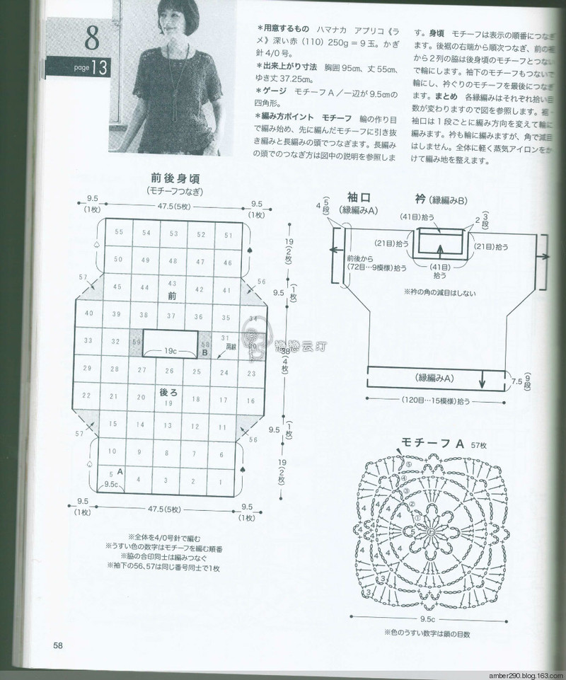 【戀戀云汀】2016春夏のかぎ針あみ vol.18 - 戀戀云汀 - 汀水云間戀戀云汀