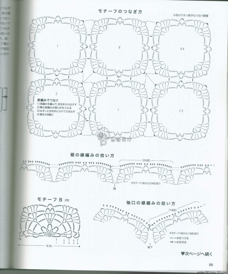 【戀戀云汀】2016春夏のかぎ針あみ vol.18 - 戀戀云汀 - 汀水云間戀戀云汀