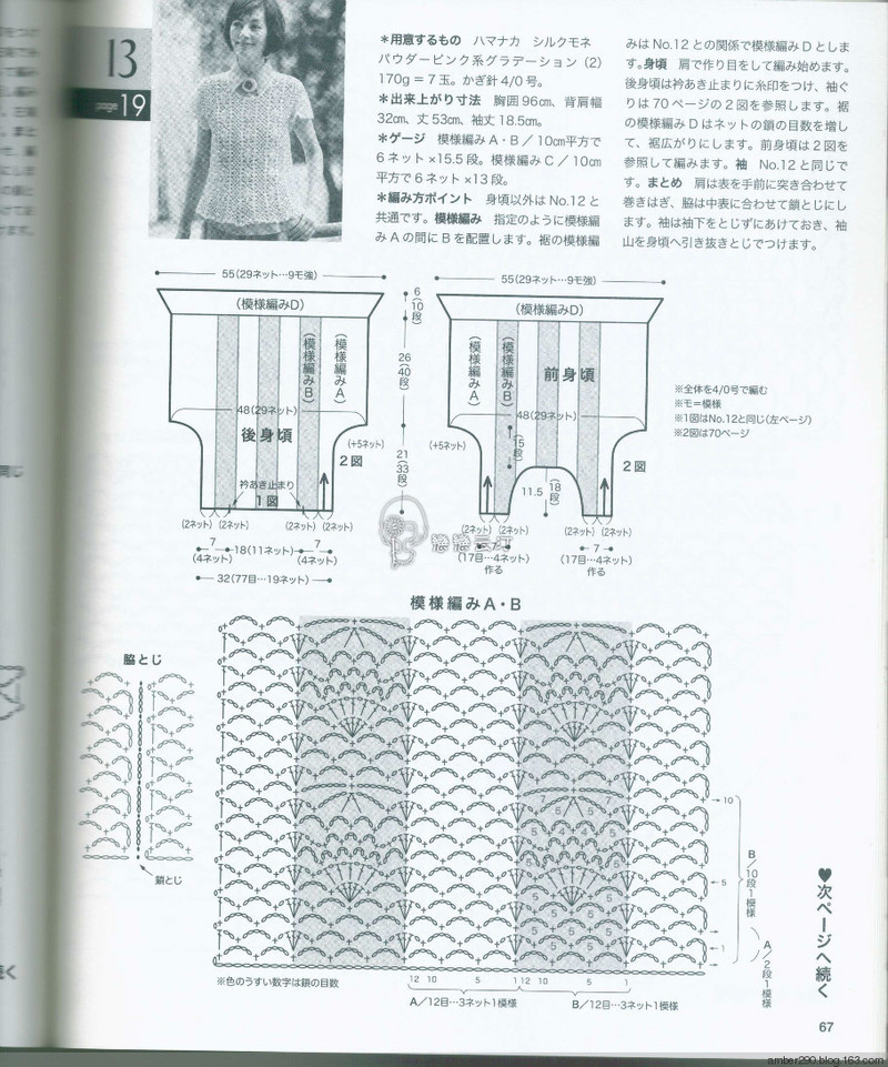 【戀戀云汀】2016春夏のかぎ針あみ vol.18 - 戀戀云汀 - 汀水云間戀戀云汀