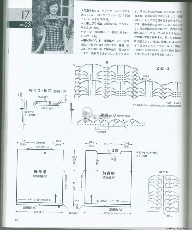 【戀戀云汀】2016春夏のかぎ針あみ vol.18 - 戀戀云汀 - 汀水云間戀戀云汀