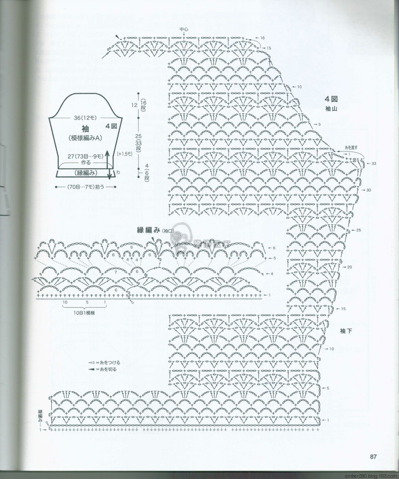 【戀戀云汀】2016春夏のかぎ針あみ vol.18 - 戀戀云汀 - 汀水云間戀戀云汀
