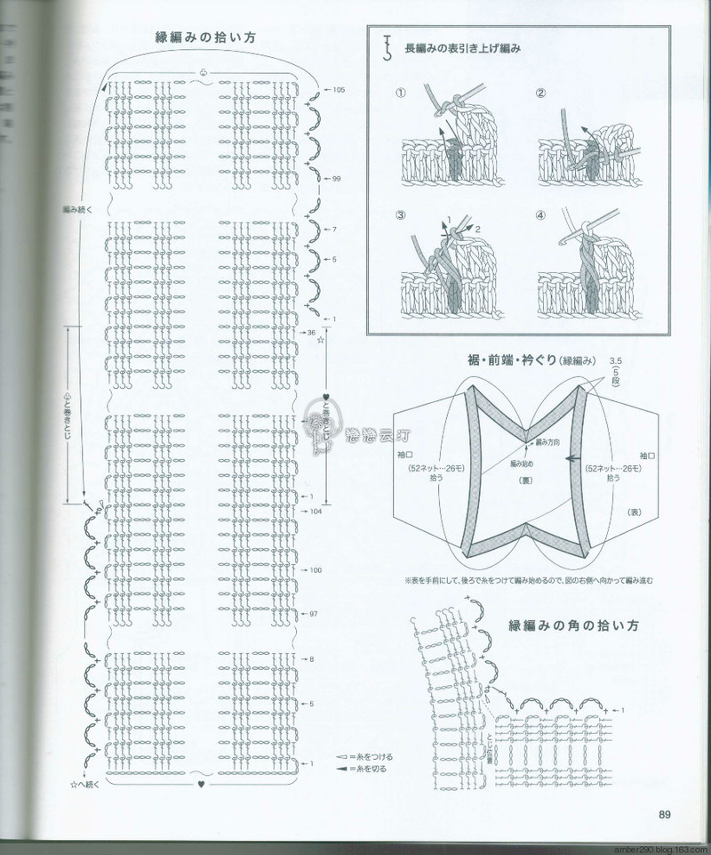 【戀戀云汀】2016春夏のかぎ針あみ vol.18 - 戀戀云汀 - 汀水云間戀戀云汀