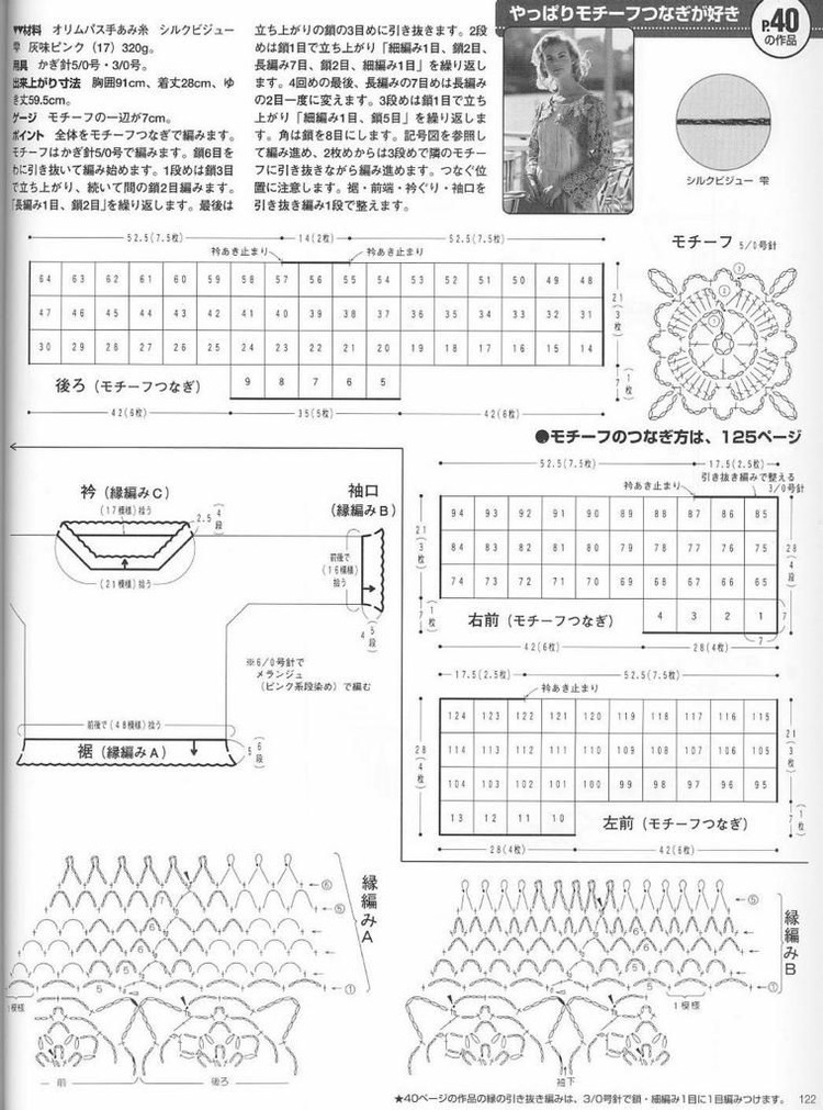 毛線球 KEITO DAMA 2005 No.125(2) - 木棉花 - 雨茫茫，霧茫茫，盼望花開，花已落……