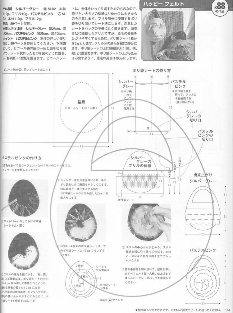 毛線球 KEITO DAMA 2005 No.125(2) - 木棉花 - 雨茫茫，霧茫茫，盼望花開，花已落……