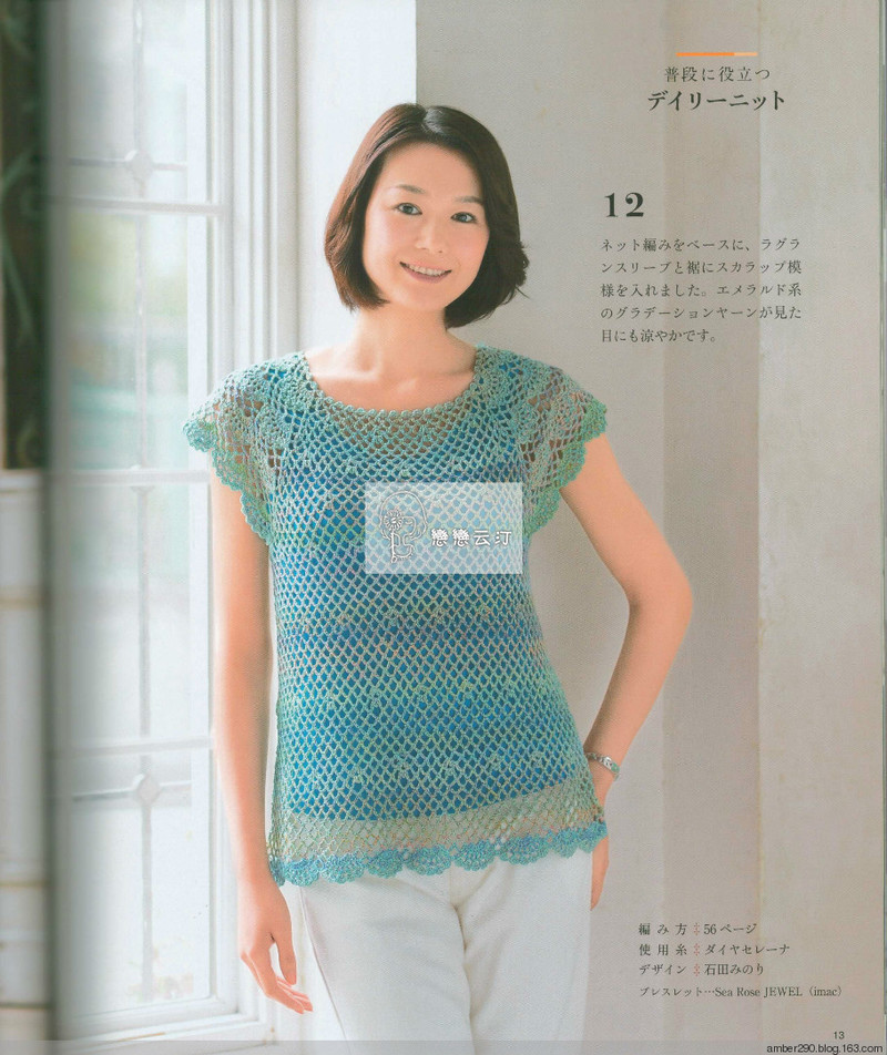 【戀戀云汀】春夏ミセス 手編みコレクション 19 - 戀戀云汀 - 汀水云間戀戀云汀