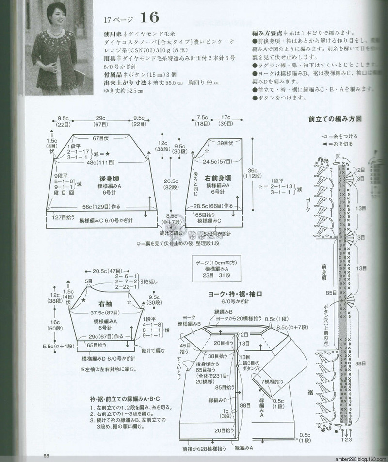 【戀戀云汀】春夏ミセス 手編みコレクション 19 - 戀戀云汀 - 汀水云間戀戀云汀