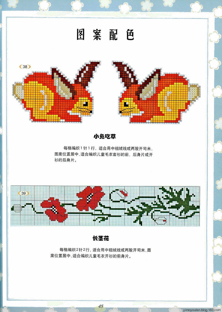圖案配色 - qiuhongmei03 - 櫻花漫舞的博客