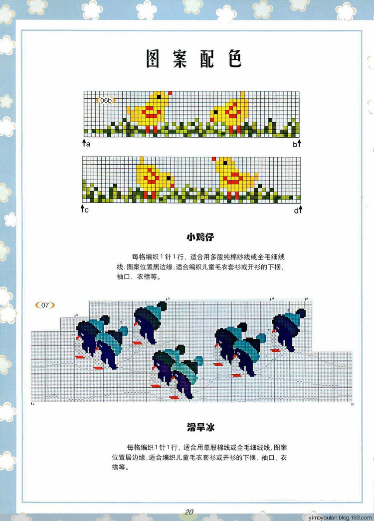 圖案配色 - qiuhongmei03 - 櫻花漫舞的博客