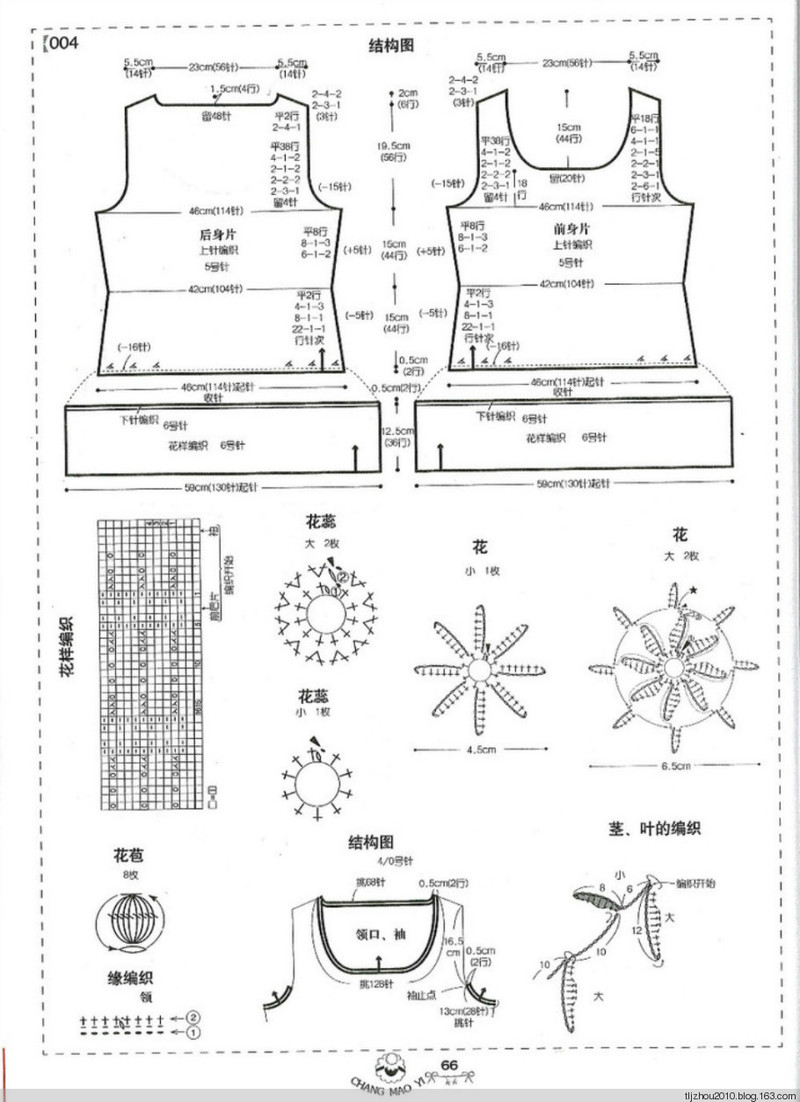 手工坊--韓式長(zhǎng)毛衣 （2） - 紫蘇 - 紫蘇的博客