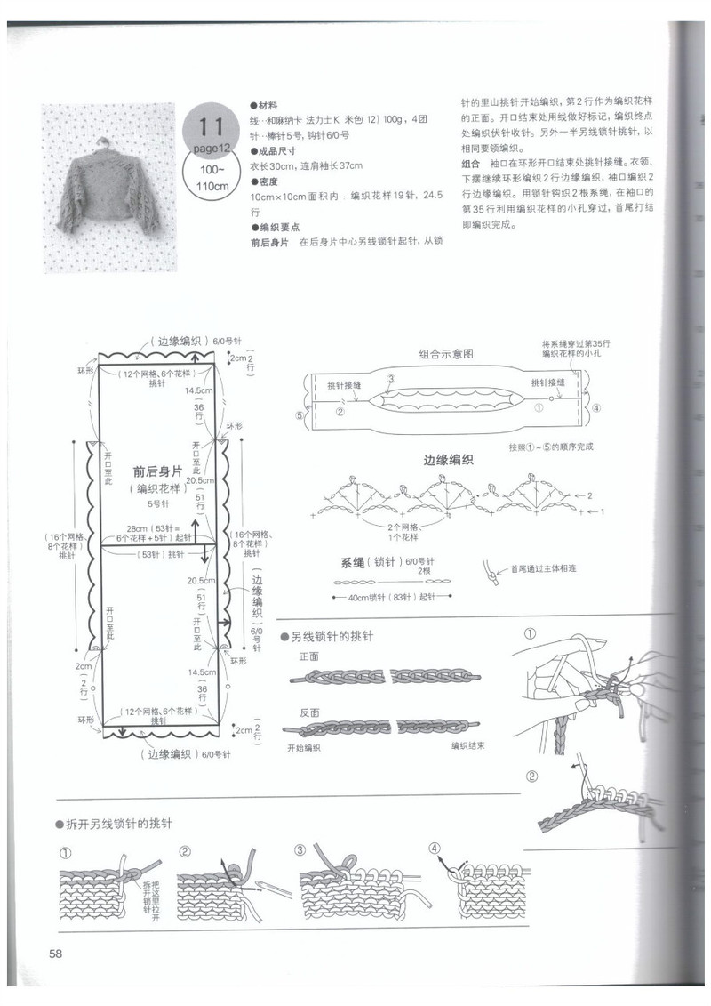 媽媽最想編織的兒童毛衣 - li98929 - 老妖兒的博客