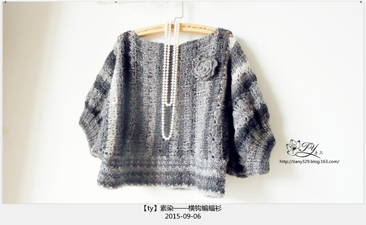 1549——素染——橫鉤蝙蝠衫 - ty - ty 的 編織博客