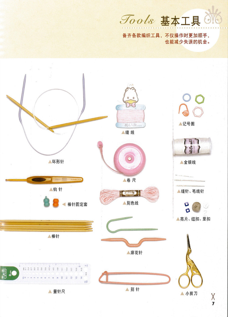 行家教你從領口往下織 - 紫藤花瓣 - 月下紫藤