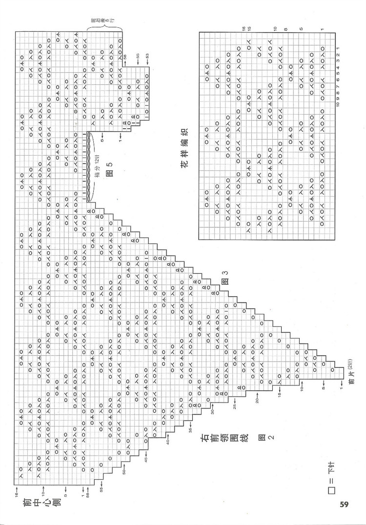 行家教你從領口往下織 - 紫藤花瓣 - 月下紫藤