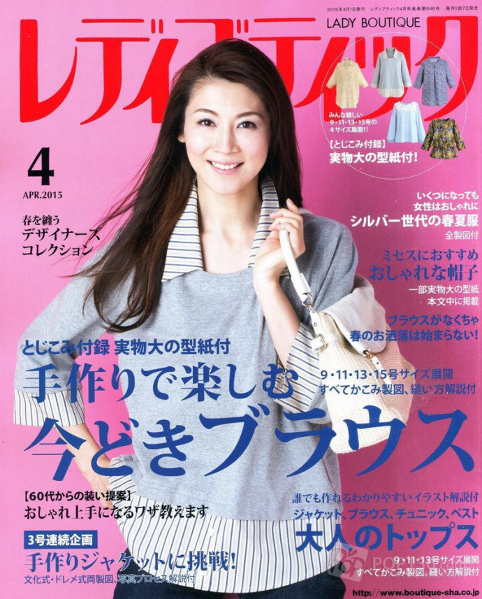 Lady Boutique 貴夫人 2015年4月 - 怡然 - 怡然的博客