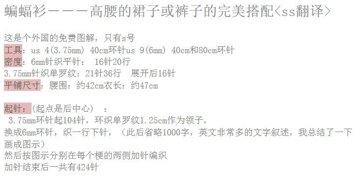 [轉(zhuǎn)載]簡潔大方的蝙蝠衫－－－ss 翻譯 - li98929 - 老妖兒的博客