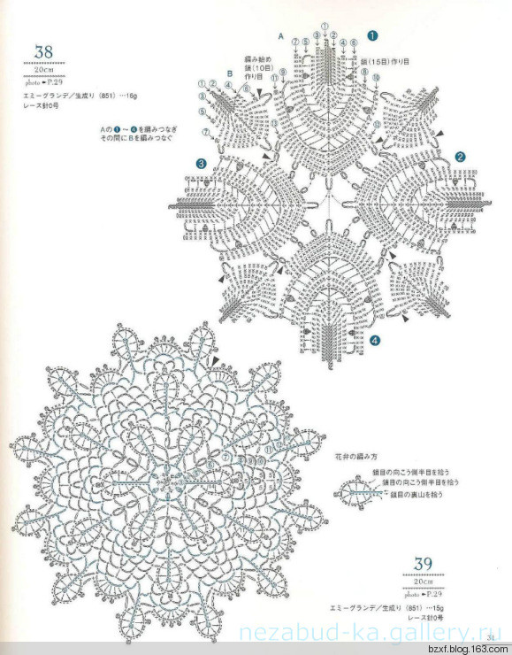 Lacework Design Doily - 編織幸福 - 編織幸福的博客
