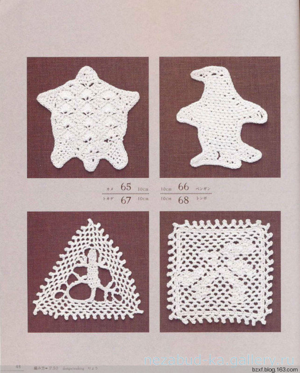 Lacework Design Doily - 編織幸福 - 編織幸福的博客