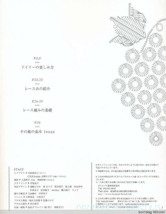 Lacework Design Doily - 編織幸福 - 編織幸福的博客
