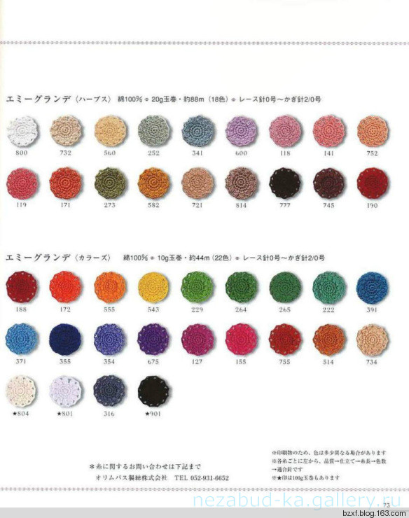 Lacework Design Doily - 編織幸福 - 編織幸福的博客
