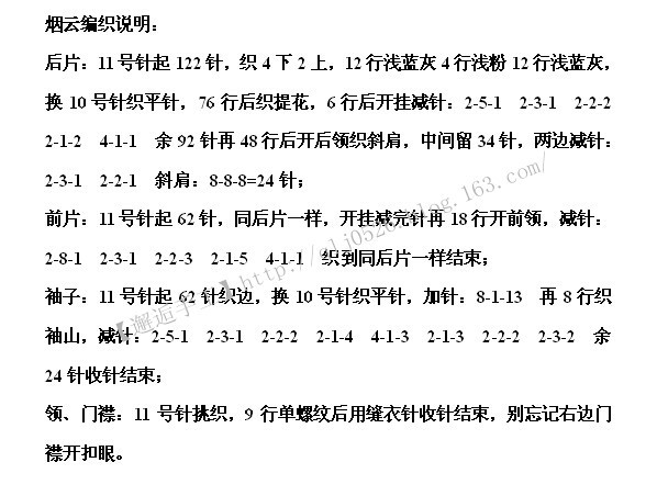 煙云~~~提花短款外套 - 邂逅 - 悠然生活