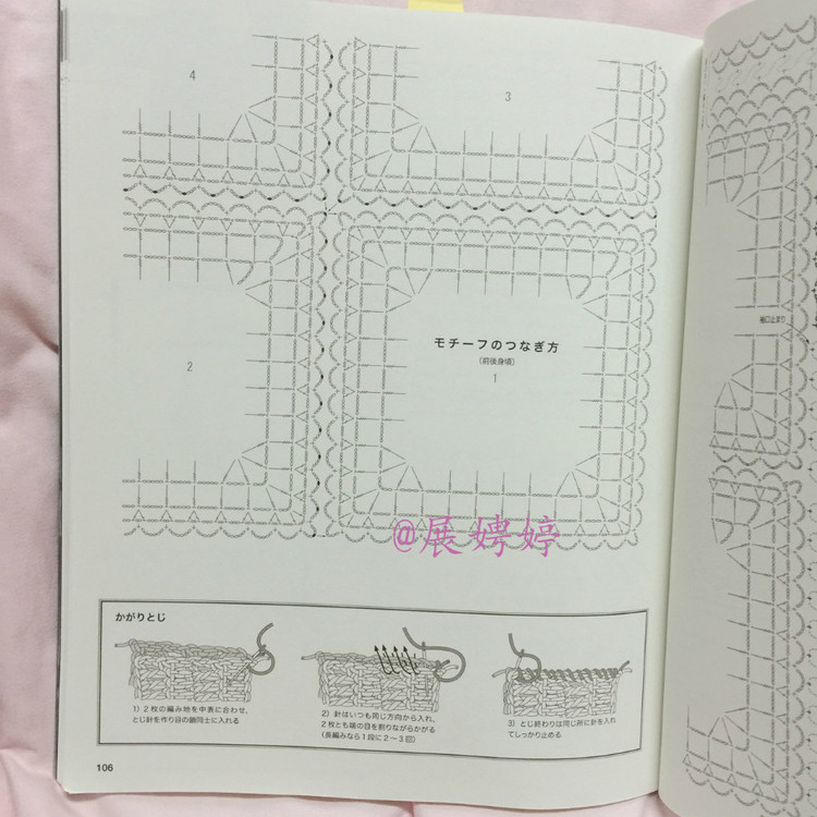 展娉婷高清下載：秋冬のかぎ針あみ vol.6 (Let’s Knit series) - 展娉婷 - 展娉婷的鉤針世界