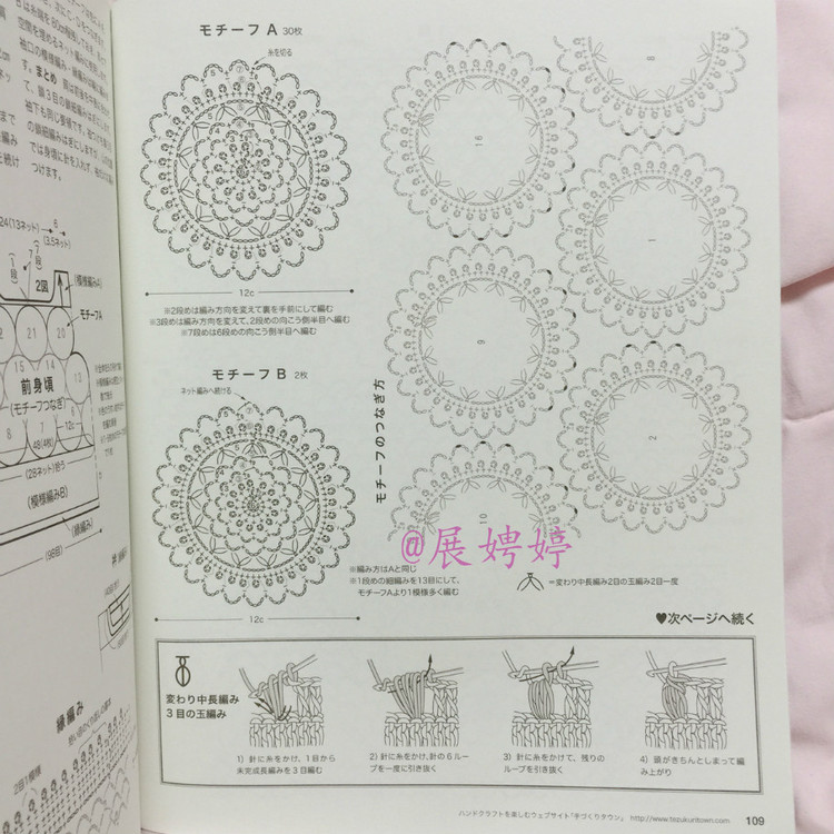 展娉婷高清下載：秋冬のかぎ針あみ vol.6 (Let’s Knit series) - 展娉婷 - 展娉婷的鉤針世界