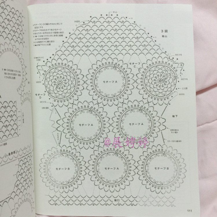 展娉婷高清下載：秋冬のかぎ針あみ vol.6 (Let’s Knit series) - 展娉婷 - 展娉婷的鉤針世界