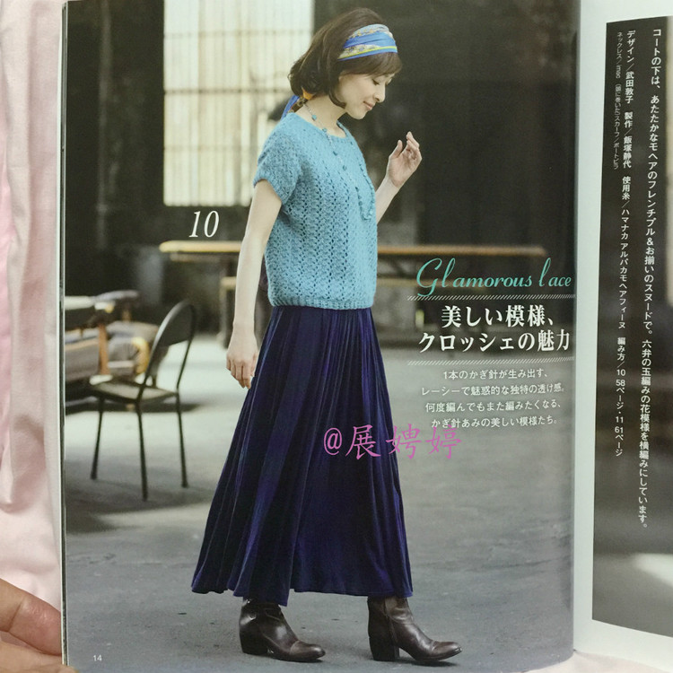 展娉婷高清下載：秋冬のかぎ針あみ vol.6 (Let’s Knit series) - 展娉婷 - 展娉婷的鉤針世界
